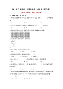 小学数学人教版（2024）三年级下册6 年、月、日年、月、日课堂检测