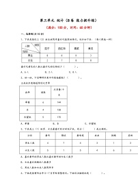 小学数学人教版（2024）三年级下册年、月、日当堂检测题