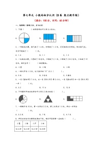 人教版（2024）三年级下册年、月、日课时训练