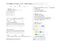 小学数学北京版二年级下册九 收集数据练习题