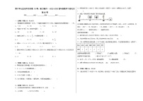 小学数学六 生活中的负数当堂检测题