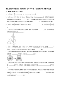 浙江省杭州市临安区2023-2024学年六年级下学期期末考试数学试题