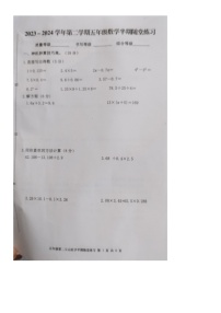 福建省龙岩市武平县2023-2024学年五年级下学期期中数学试卷