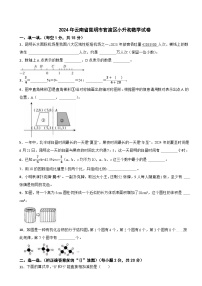 2024年云南省昆明市官渡区小升初数学试卷