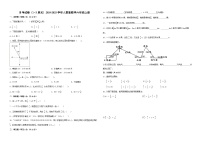 月考试卷（1_3单元）（试题）-2024-2025学年六年级上册数学人教版