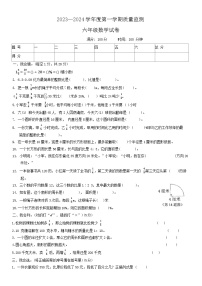 江西省宜春市袁州区2023-2024学年六年级上学期期末数学试卷