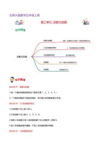小学数学三 倍数与因数1 倍数与因数练习