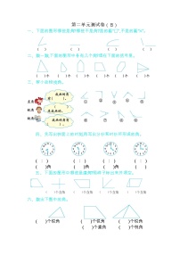 小学二 小制作——角的初步认识单元测试一课一练