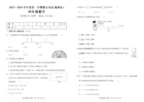 山东省潍坊市临朐县2023-2024学年四年级上学期期末数学试题