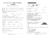 山东省潍坊市临朐县2023-2024学年二年级上学期期末数学试题