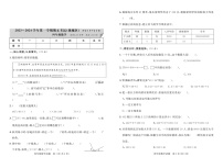 山东省潍坊市潍城区2023-2024学年四年级上学期期末数学试题