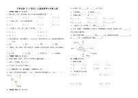 月考试卷（1_3单元）（试卷）-2024-2025学年六年级上册数学人教版