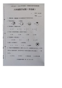 山东省潍坊市寿光市2023-2024学年六年级上学期期末数学试题