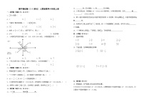 期中测试卷（1_3单元）（试题）-2024-2025学年六年级上册数学人教版