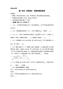 数学六年级上册1 分数乘法达标测试