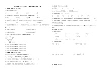 月考试卷（1_3单元）（试题）-2024-2025学年六年级上册数学人教版