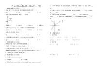 第一次月考试卷（试题）-2024-2025学年人教版数学六年级上册