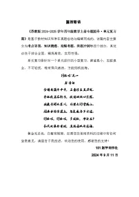 苏教版2024-2025学年四年级数学上册专题提升第二单元两、三位数除以两位数·单元复习篇【四大篇章】专题特训(原卷版+解析)