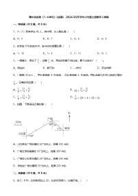 期中测试卷（1_4单元）（试题）-2024-2025学年六年级上册数学人教版