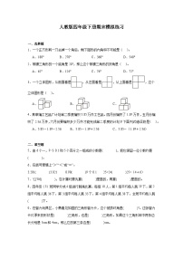 期末模拟练习（试题）-2023-2024学年四年级下册数学人教版