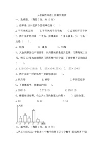 期末测试（试题）-2024-2025学年四年级上册数学人教版