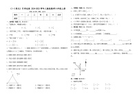 （1_3单元）月考试卷（试题）-2024-2025学年人教版数学六年级上册