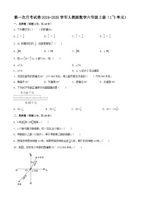 第一次月考试卷（试题）-2024-2025学年人教版数学六年级上册