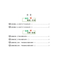 小学数学人教版（2024）四年级上册2 公顷和平方千米复习练习题