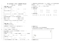 第一次月考试卷（试题）-2024-2025学年人教版数学六年级上册