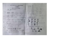 山东省聊城市东阿县2023-2024学年一年级上学期期末学情调研数学试卷