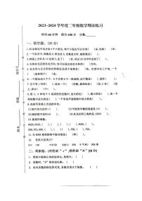 安徽省宿州市砀山县2023-2024学年二年级下学期期末数学试卷