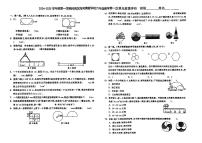 天津市河西区2024-2025学年六年级上学期第一次月考数学试题