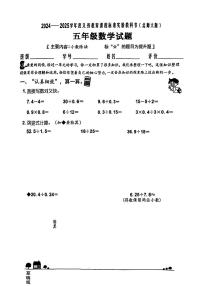 福建省泉州市南安市2024-2025学年五年级上学期第一次月考数学试题