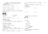 月考试卷（1_2单元）（试题）-2024-2025学年六年级上册数学北师大版