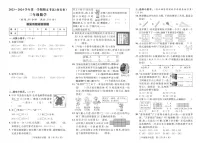 福建省泉州市南安市2023-2024学年三年级上学期期末数学试题
