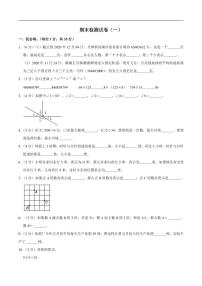 安徽省合肥市四年级上册数学北师大版期末模拟卷1