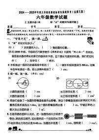 福建省泉州市南安市多校2024-2025年六年级上学期第一次月考数学试题