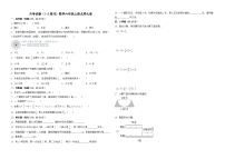 月考试卷（1_2单元）（试题）-2024-2025学年六年级上册数学北师大版