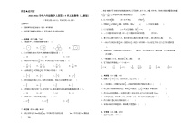 期中第1_5单元检测卷（试题）-2024-2025学年六年级上册数学人教版