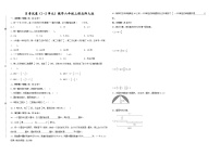 月考试卷（1_2单元）（试题）-2024-2025学年六年级上册数学北师大版