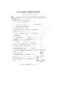 重庆市垫江县2023-2024学年六年级上学期期末考试数学试题