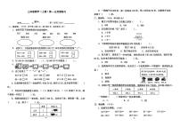 浙江省瑞安市多校2024-2025学年三年级上学期第一次月考数学试题