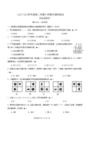 江苏省南通市如东县2023-2024学年四年级上学期期末数学试卷