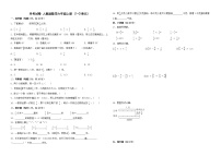 月考试卷 （1_3单元）（试题）-2024-2025学年人教版数学六年级上册