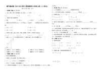 期中测试卷+（试题）-2024-2025学年人教版数学六年级上册