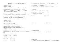 期中测试卷（1-4单元）（试题）-2024-2025学年人教版数学六年级上册