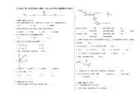 （1_2单元）第一次月考试卷（试题）-2024-2025学年六年级上册数学人教版