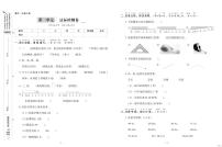 最新人教版二年级数学上册同步达标检测卷（附答案）