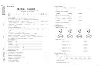 最新人教版四年级数学上册同步达标检测卷（附答案）