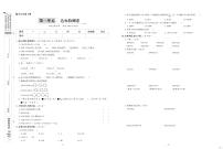 最新人教版五年级数学上册同步达标检测卷（附答案）